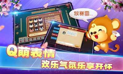 同城嵊州麻將真的很好玩嗎?