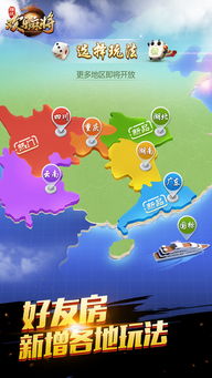 《歡樂麻將》全平臺下載與手機麻將開發指南