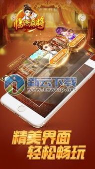 探索臨滄閑時麻將手機版 新云軟件園中的地方特色娛樂體驗