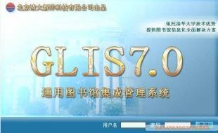 供應(yīng)圖書館自動(dòng)化管理系統(tǒng)與通用圖書館集成系統(tǒng)——數(shù)字化時(shí)代的信息管理解決方案